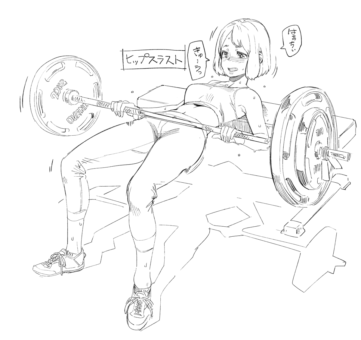 ヒップスラスト。 