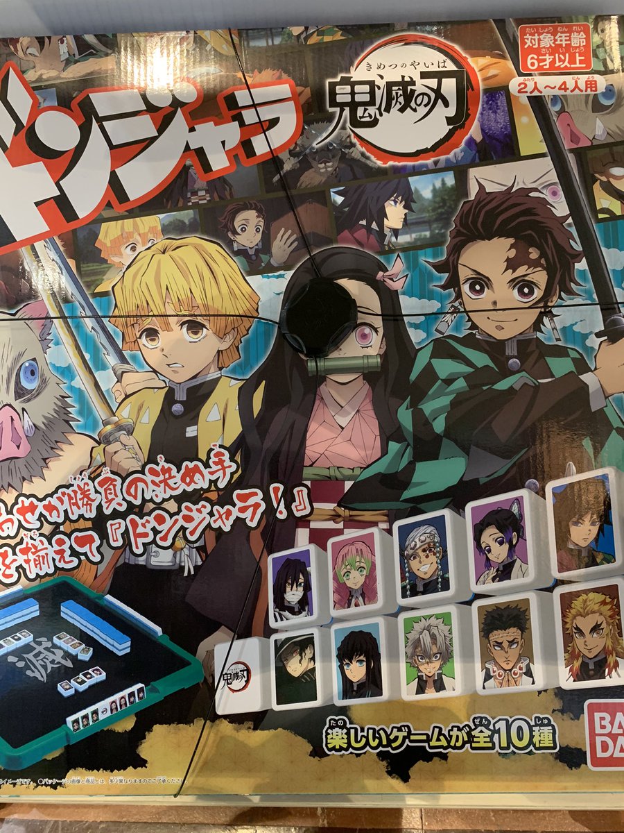 禰津子が右目までも、、、。