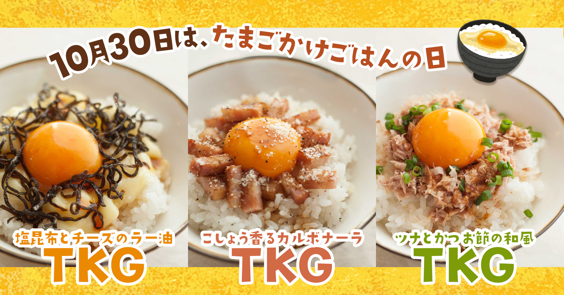 卵かけご飯　 The Strongest TKG] I tried making the best egg-on-rice dish