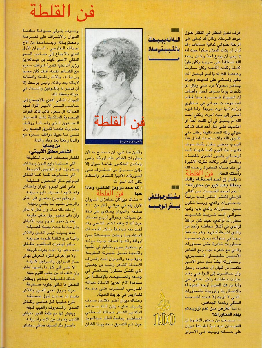 فن القلطة tweet media
