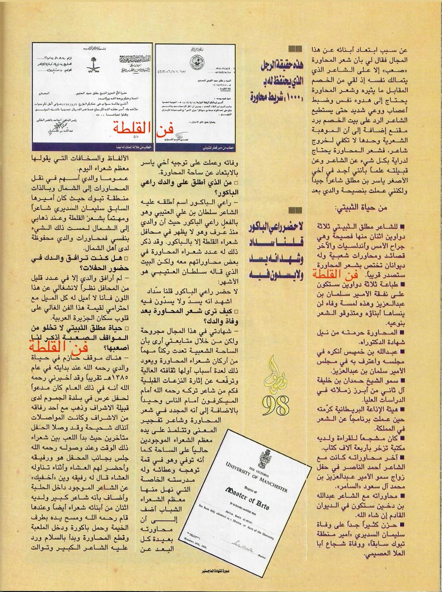 فن القلطة tweet media