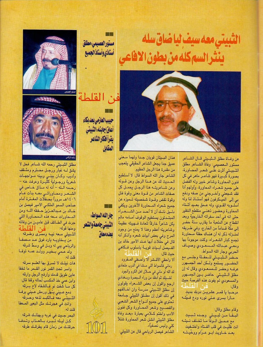فن القلطة tweet media