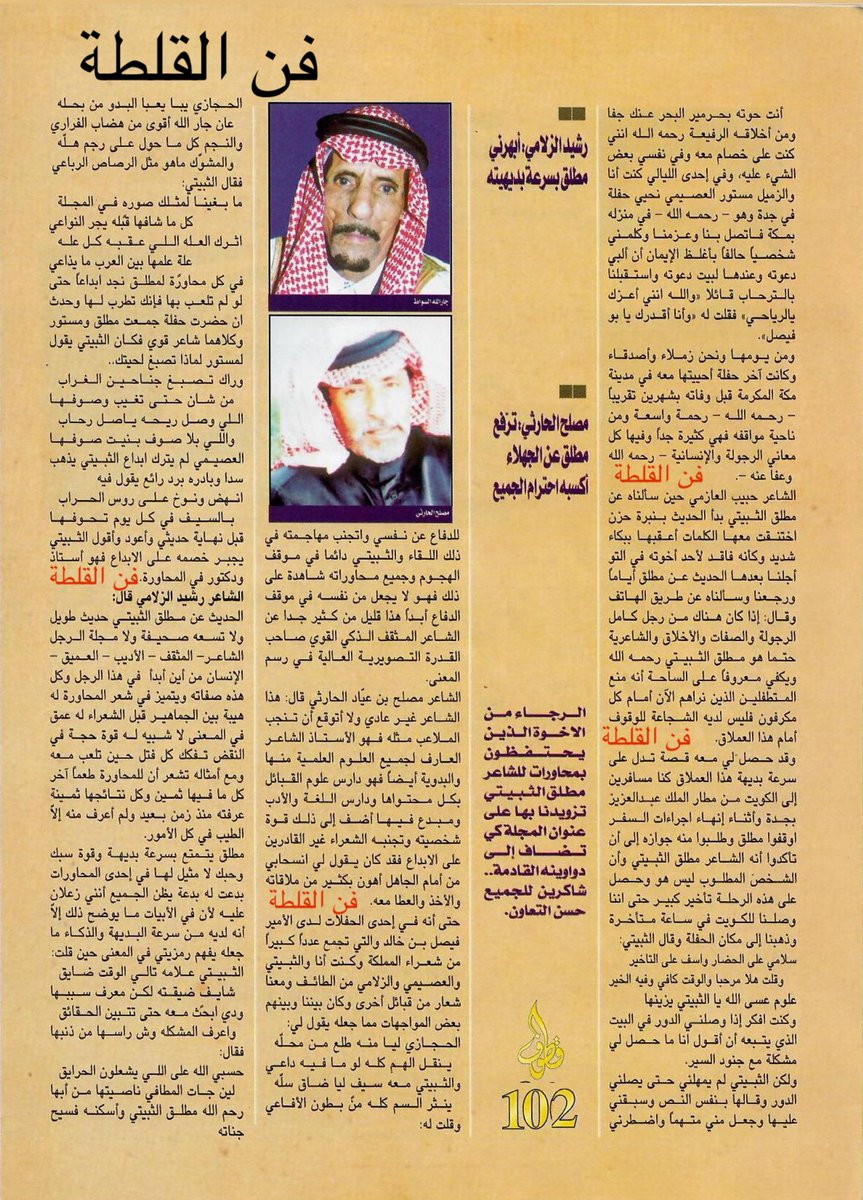 فن القلطة tweet media