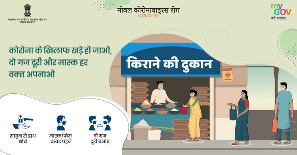 Maintaining social distance, wearing a mask, and washing hands should be the #NewNormal habits. Let’s follow these precautionary measures to overcome the pandemic together. #Unite2FightCorona