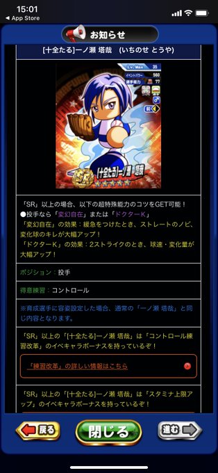 パワプロ攻略 Gamewithさん の人気ツイート 9 Whotwi グラフィカルtwitter分析 パワプロ攻略 Gamewithさん の人気ツイート 9 Whotwi グラフィカルtwitter分析