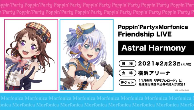 ポピパ単独のtwitterイラスト検索結果 ポピパ単独のtwitterイラスト検索結果