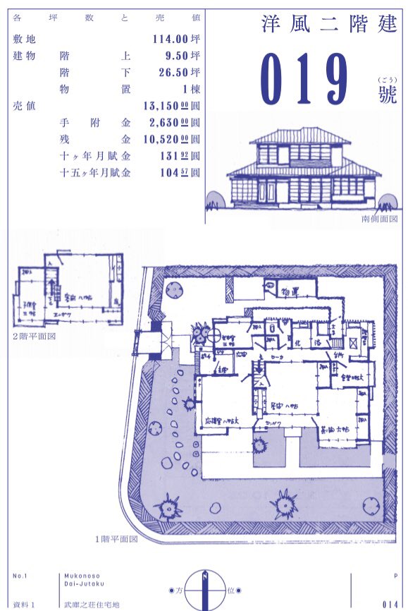 ☆発見しました！！☆ 昭和 骨董 レクリエーション案内図 過去最大規模の内藤廣展の公式図録＆作品集『建築家・内藤廣