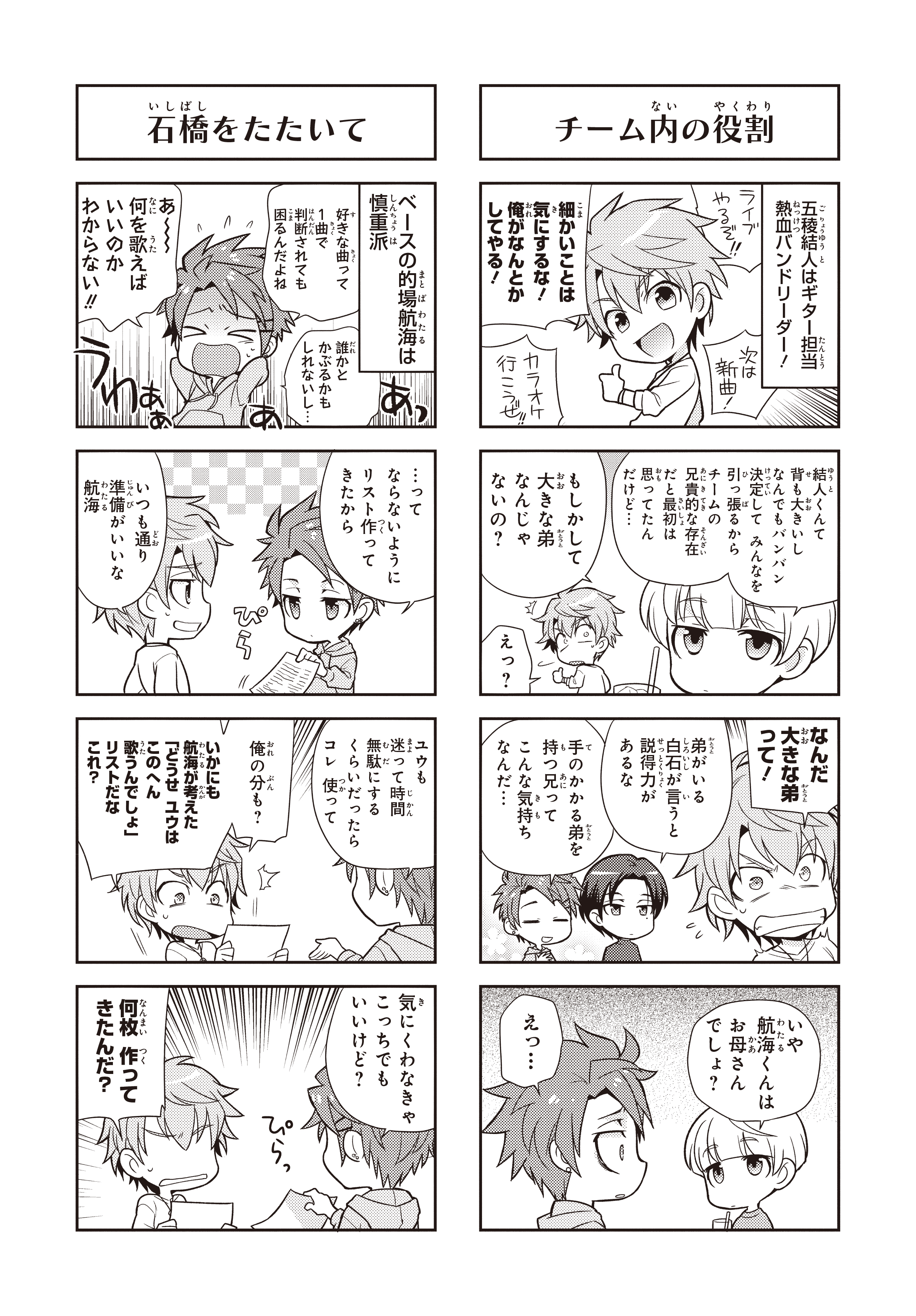 アニメイトタイムズ公式 日常4コマ漫画 ぷちゴナビス の一部の内容をチラ見せ 記事では更に掲載中 T Co 7c0hp0lwgm T Co Lu8vry2xcz Twitter