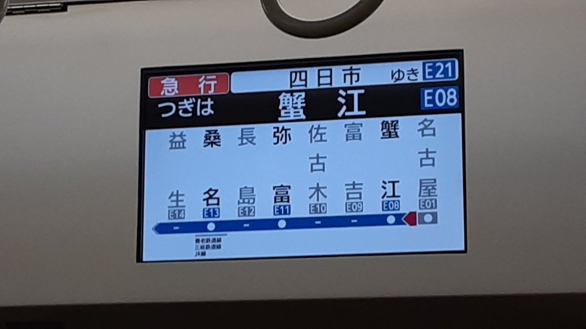 名鉄号車表示器 tsubasa Next8/ on X: 
