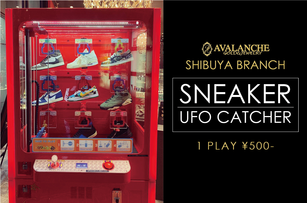 Wrep Pa Twitter 大好評 Avalanche渋谷店にスニーカークレーンゲームが登場 ゲーム機内には極レアなスニーカーを景品としてご用意 話題間違いなしのクレーンゲームをご体験下さい T Co Z7wjdzkwqb Wrep Nightcruise T Co Wln8lqrnnr