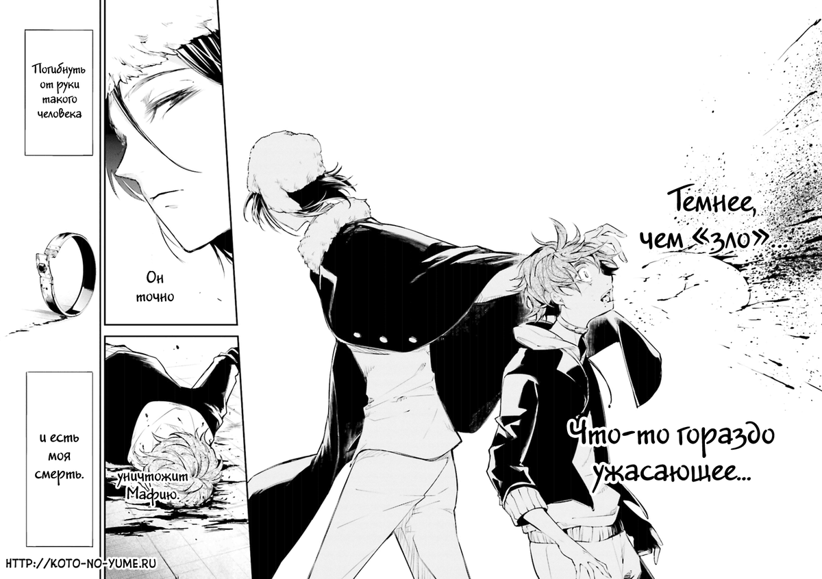 Манга Пафос. Достоевский Манга обои. Достоевский Манга читает. Достоевский Манга ЮСД