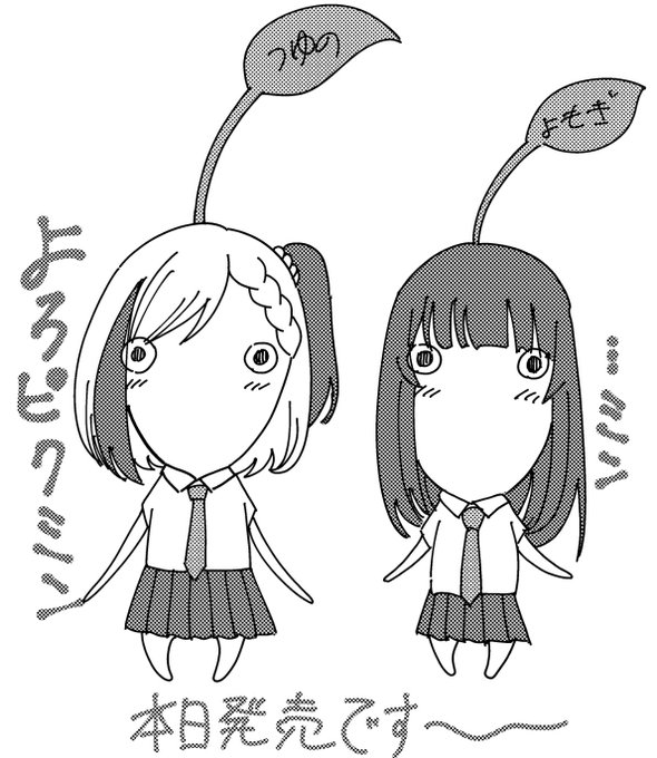 本日発売です!よろしくです。 