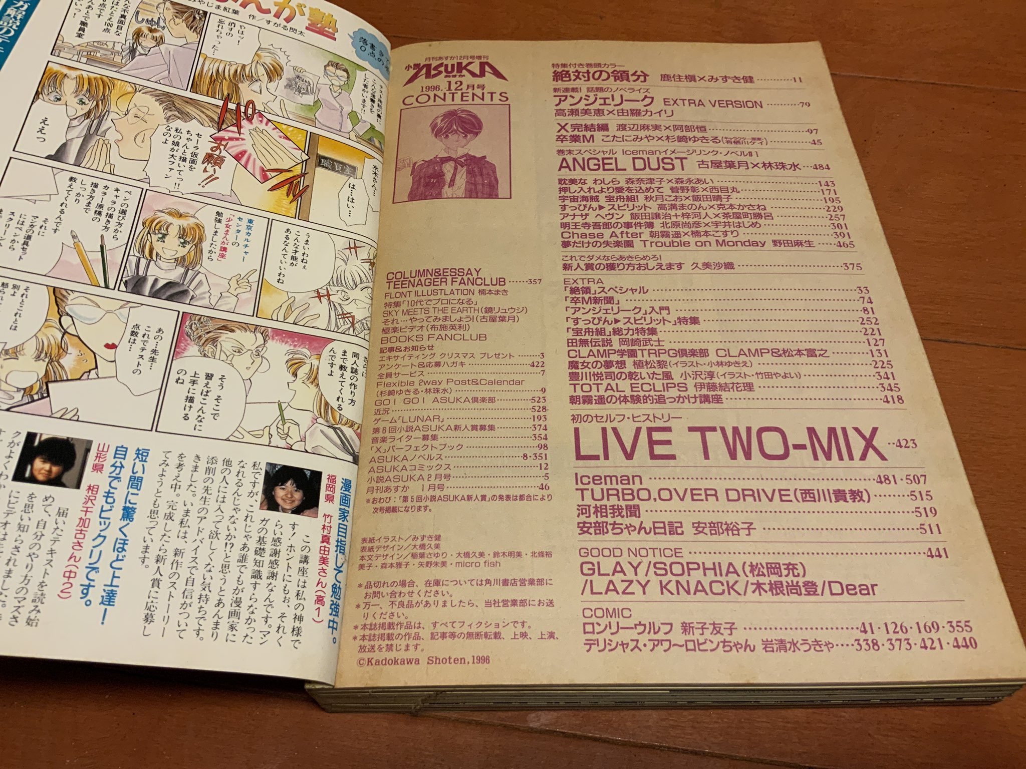 Two Mix 25th Anniversary Shiina Nagano こんな発見も Two Mix 25th Anniversary Shiina Nagano こんな発見も
