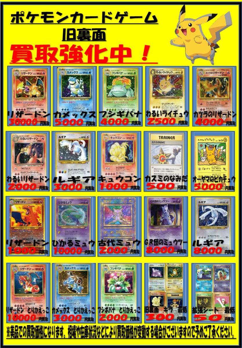 ポケモンカード 旧裏 わるいリザードン bskampala.com