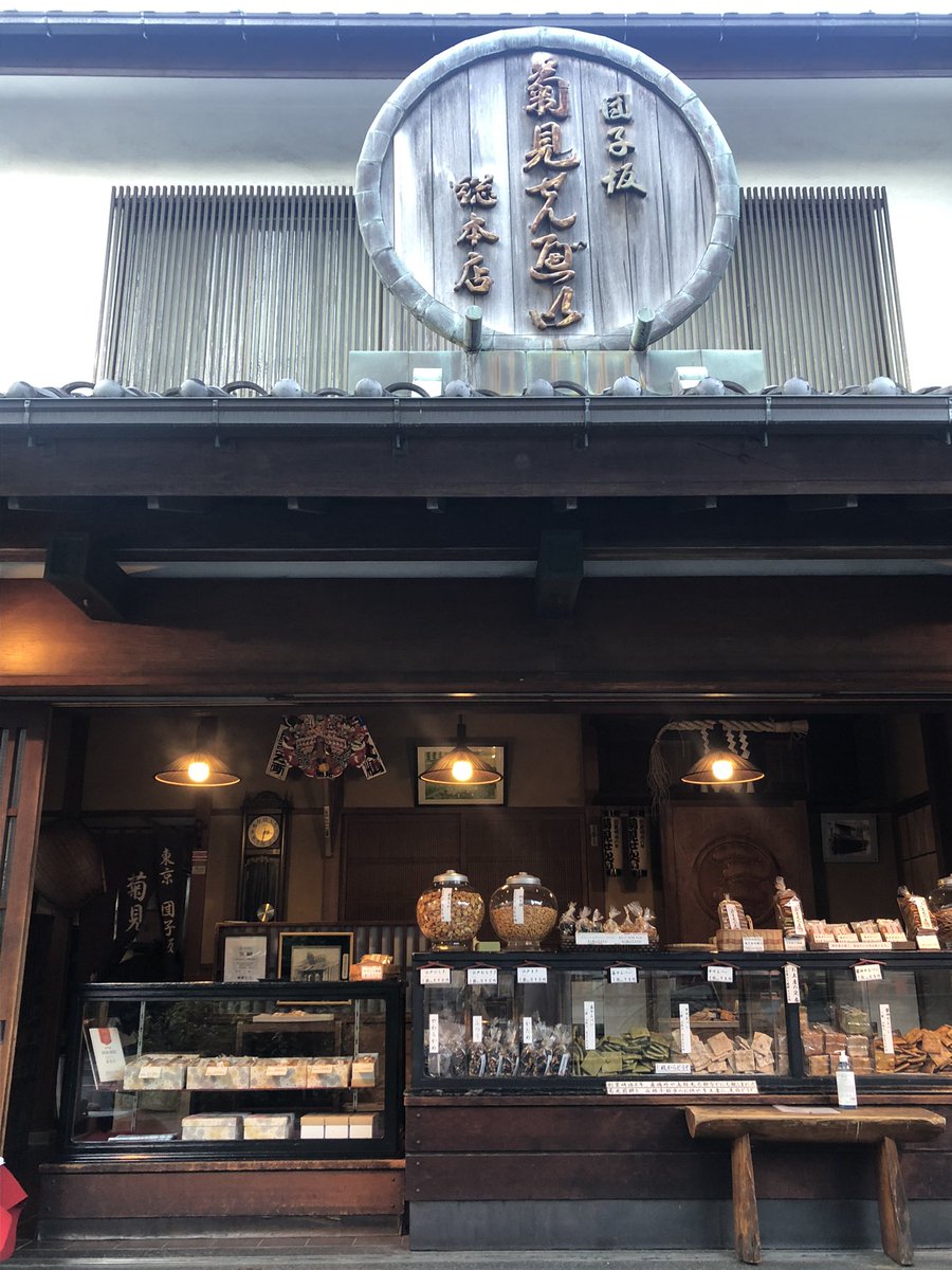 Uzivatel 佐々木未来 Miku Sasaki Na Twitteru いせ辰お買い物 してしまったよね ちょっとずつあつめている版画を買った 嬉しい そのあとは菊見せんべい 風情あります よし田さんの熊手も 今年の酉の市は予約制らしいです