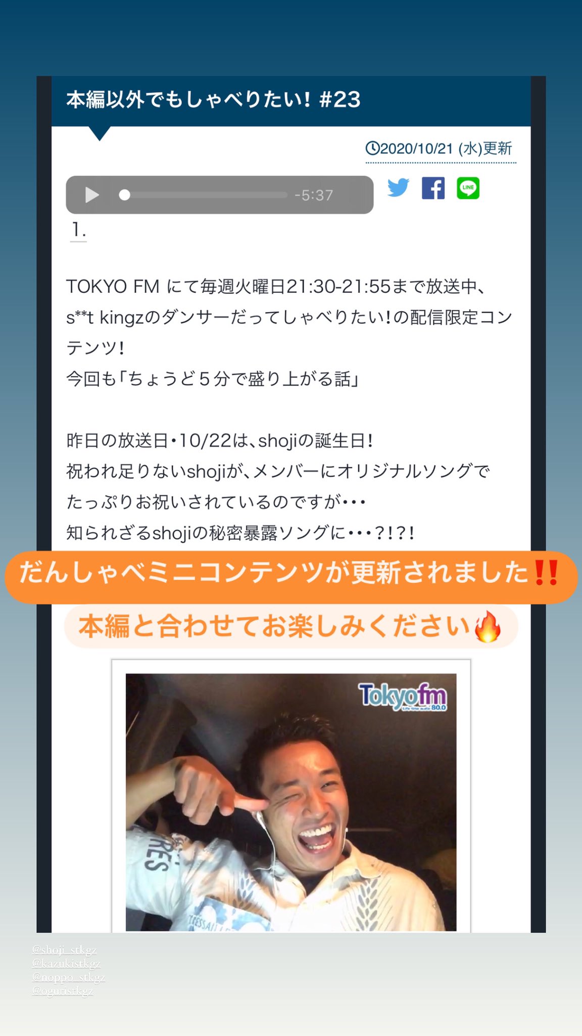 تويتر S T Kingz على تويتر Audeeにてだんしゃべの 限定特別ミニコンテンツが更新されました 絶対に聴いてね こちらをcheck T Co Ugascipxdg だんしゃべ Audee シッキン シットキングス T Co Mfn75olxfq