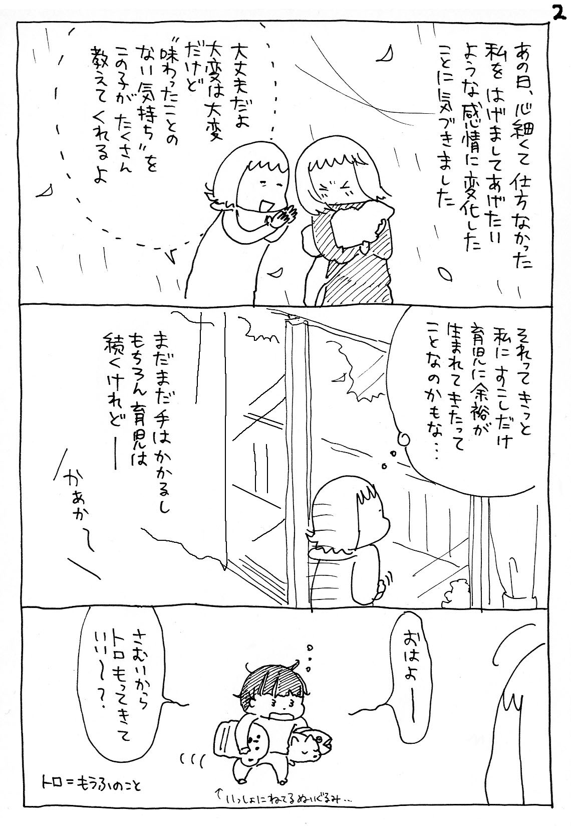 たかはしみき こげぱん新刊4 9発売 カアチャン業10年目をむかえて 育児絵日記 コミックエッセイ 小4男子 たかはしみき こげぱん新刊4 9発売 カアチャン業10年目をむかえて 育児絵日記 コミックエッセイ 小4男子