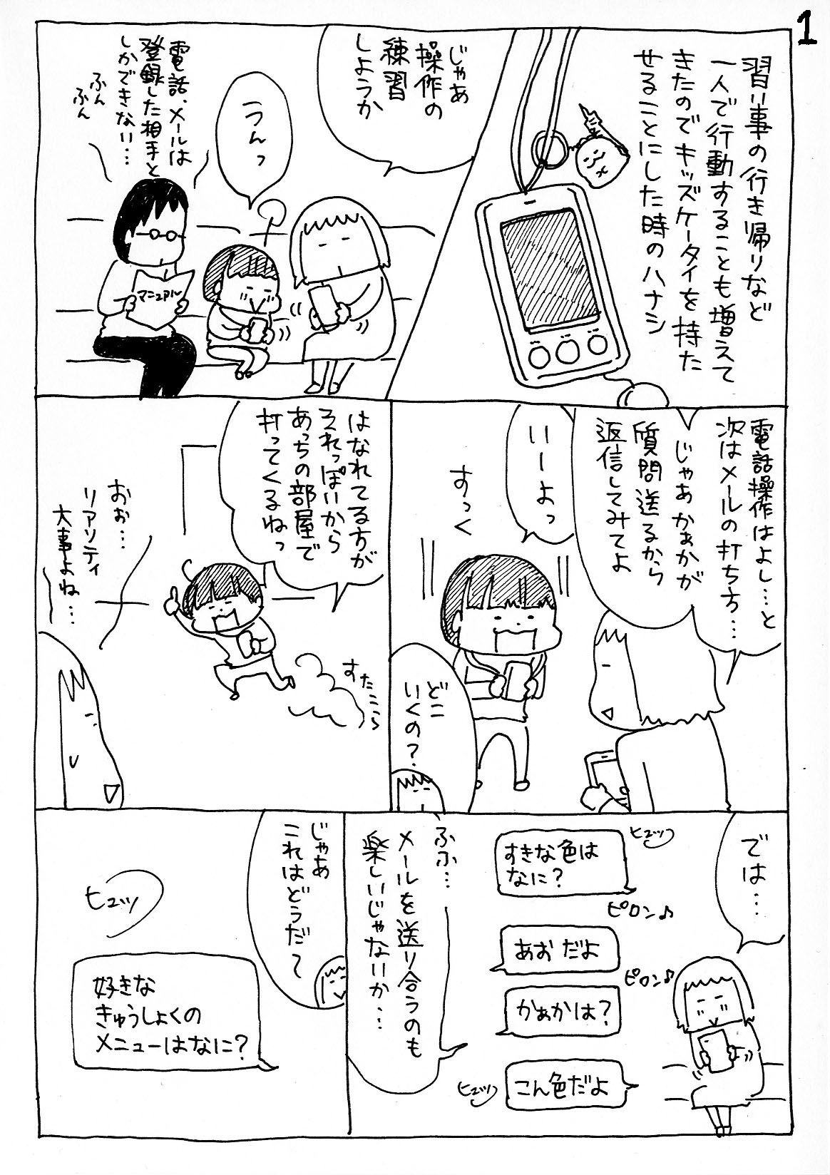 たかはしみき こげぱん新刊4 9発売 久々に カアチャン本舗 風マンガにしてみました あの のっすんがじ じゅ 10さいになったよ 育児絵日記 コミックエッセイ 小4男子 たかはしみき こげぱん新刊4 9発売 久々に カアチャン本舗 風マンガにしてみました あの のっすんがじ じゅ 10さいになったよ 育児絵日記 コミックエッセイ 小4男子
