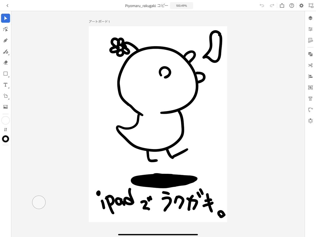 マサル クラウドでファイルをやり取りできるのはいいとして Ipadイラレで作ったファイルはシームレスにmacのイラレで編集できるのだけど 逆はまだできないみたい Ipadでイラストなどのパーツを作ったり 部品を作って デスク版で完成させる 使い方かなぁ