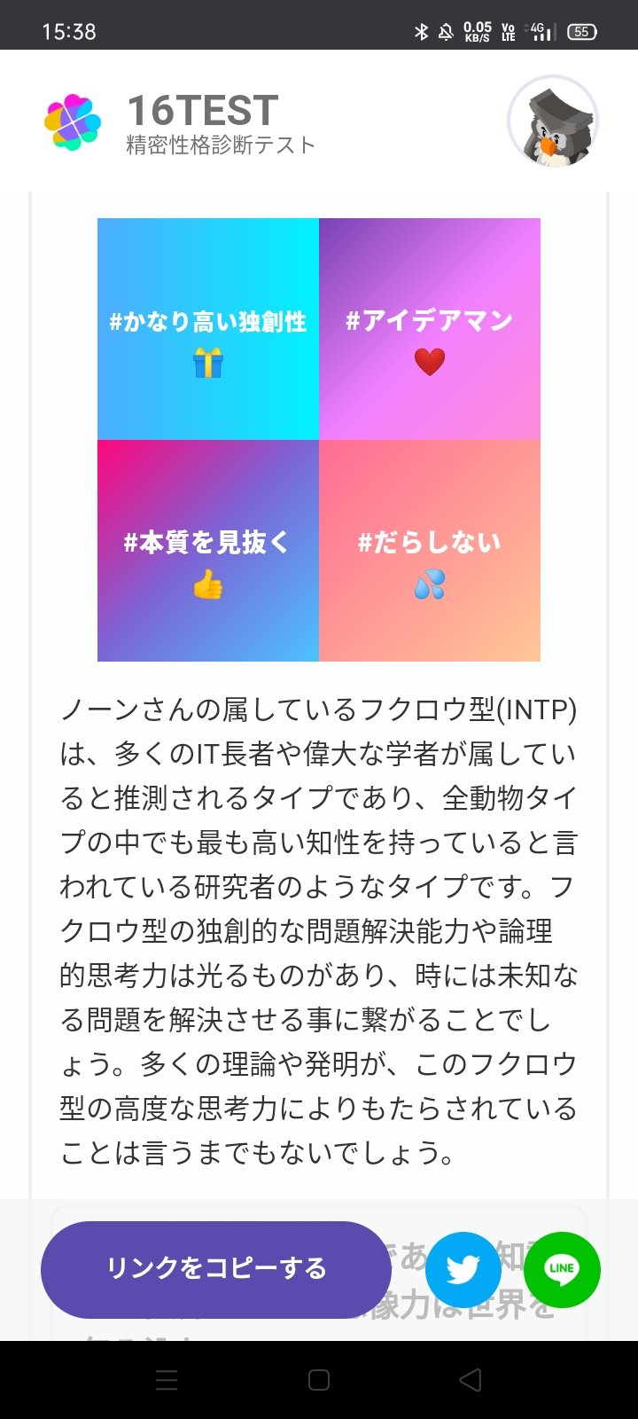 توییتر ノーン در توییتر いつもの フクロウ型 Intp タイプでした 性格診断 16test 相性診断 恋愛診断 T Co Yekh8gwqcf T Co Ze4cmmtl2n توییتر ノーン در توییتر いつもの フクロウ型 Intp タイプでした 性格診断 16test 相性診断 恋愛診断 T Co Yekh8gwqcf T Co Ze4cmmtl2n