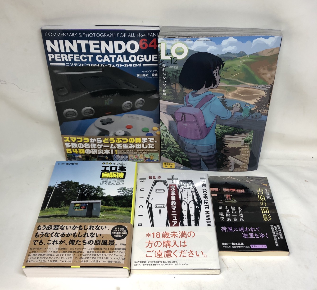ＬＯ　エロ 【新本入荷】 本日入荷のご本さん。 200号を迎えた201号目のコミックLO にコアなゲーマー未だ愛されるニンテンドー64の総覧本、滋賀県で有害指定図書に指定されたエロ本自販機のエロ文化史アーカイブ、同じくお馴染みの物議をかもた  ...