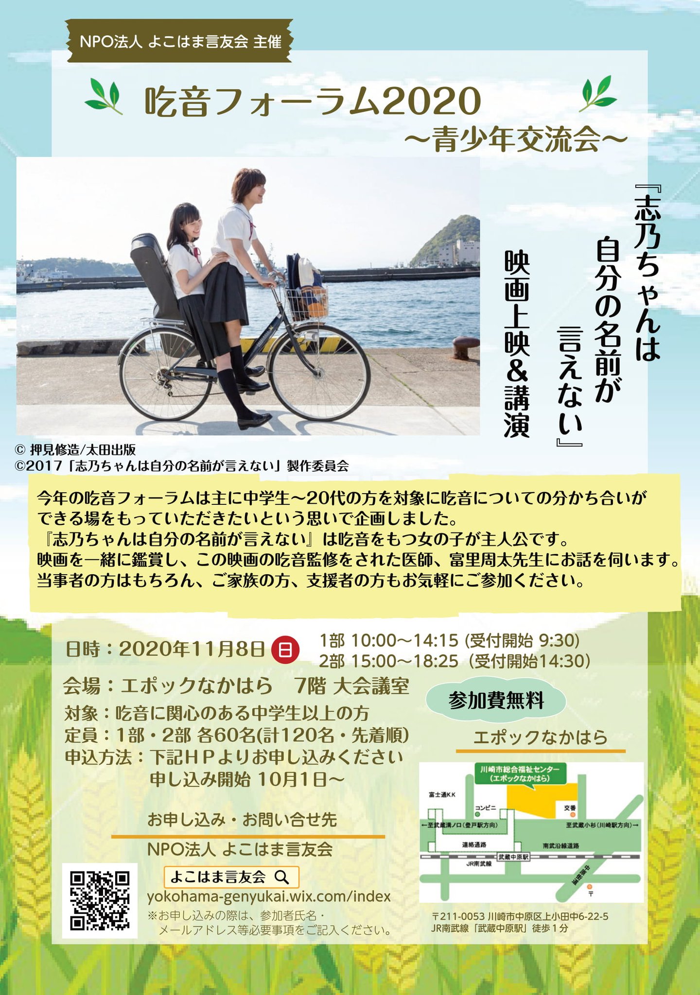 映画 志乃ちゃんは自分の名前が言えない Shinochan Movie Twitter