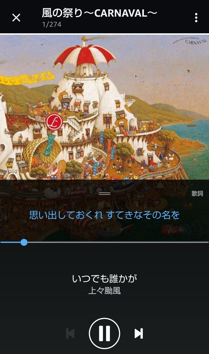 かおリン Twitterren 上々颱風 さんの いつでも誰かが 白崎映美 姉さんの歌癒される やまがたチョイすメンバーが リモートで歌った いつでも誰かが もステキだったなぁ 泣いたもん t t いつ聞いてもいい曲だなぁ かおリン Twitterren 上々颱風 さんの いつでも誰かが 白崎映美 姉さんの歌癒される やまがたチョイすメンバーが リモートで歌った いつでも誰かが もステキだったなぁ 泣いたもん t t いつ聞いてもいい曲だなぁ