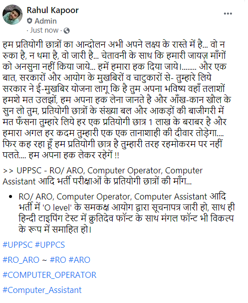 ToRahulKapoor's tweet photo. .@PKumar59 हम प्रतियोगी छात्रों का आन्दोलन अभी अपने लक्ष्य के रास्ते में है.. वो न रुका है, न थमा है, वो जारी है.. चेतावनी के साथ कि हमारी जायज़ माँगों को अनसुना नहीं किया जाये.. हमें हमारा हक दिया जाये।
#UPPSC #UPPCS #UPSC 
#RO_ARO #RO #ARO
#COMPUTER_OPERATOR
#Computer_Assistant https://t.co/8oSIhvJxtj