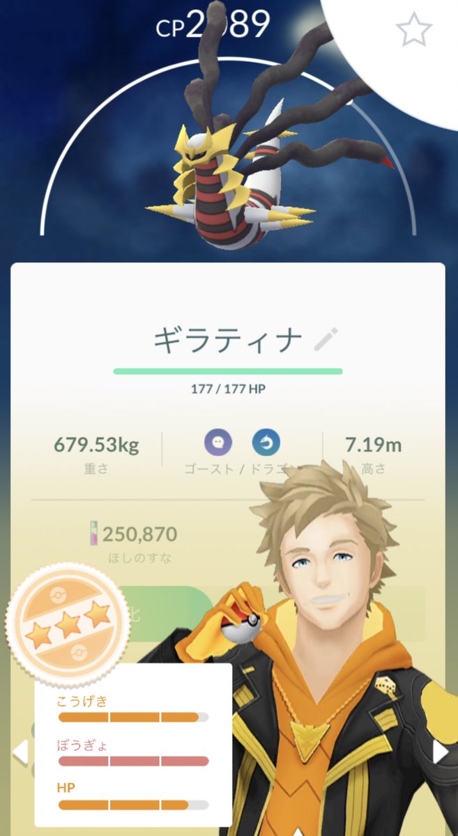 レイドアワー ギラティナオリジン最終チャンス みんなは色違いgetできた みんなのポケgo みんポケ