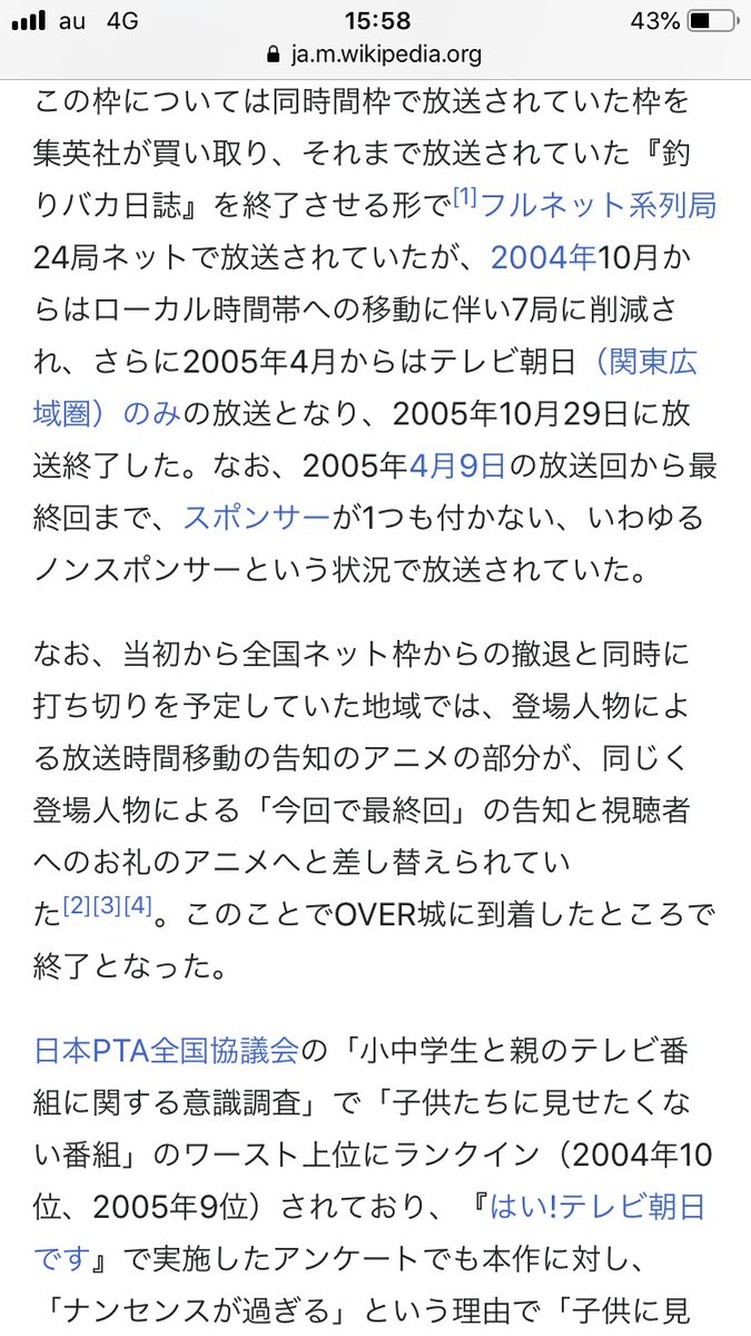 轡の虫 ボーボボのアニメ最終回までの半年間スポンサー無しでやってるとか草 強すぎる 轡の虫 ボーボボのアニメ最終回までの半年間スポンサー無しでやってるとか草 強すぎる