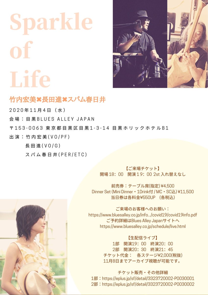 HIROMIX0324's tweet image. １１月４日有観客配信ライブの曲リストをながめて。
新曲あり、ライブでは初めての曲あり。アルバム発売から１年を経た「Life」の曲たちも、今だからこそ伝えたいメッセージがちゃんと乗っかっていて、今年ライブでお会いできなかった方々にも届けられるように準備中です。
願ってもない機会に感謝！