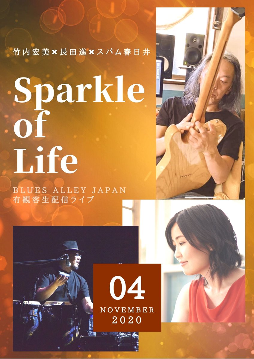 HIROMIX0324's tweet image. １１月４日有観客配信ライブの曲リストをながめて。
新曲あり、ライブでは初めての曲あり。アルバム発売から１年を経た「Life」の曲たちも、今だからこそ伝えたいメッセージがちゃんと乗っかっていて、今年ライブでお会いできなかった方々にも届けられるように準備中です。
願ってもない機会に感謝！