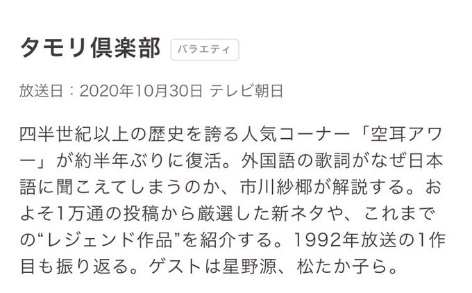決金さん がハッシュタグ 空耳アワー をつけたツイート一覧 1 Whotwi グラフィカルtwitter分析 決金さん がハッシュタグ 空耳アワー をつけたツイート一覧 1 Whotwi グラフィカルtwitter分析