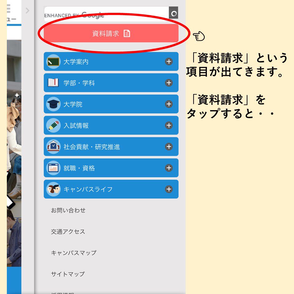 大阪産業大学スポーツ健康学部 大阪産業大学の公募推薦や一般入試の過去問を資料請求することができます 公募推薦を受験する皆さんは 是非 過去問を取り寄せて 力試しをしてみてください 請求方法は画像を参照してください 大阪産業大学 スポーツ