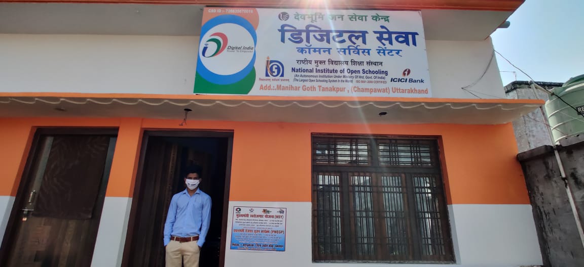 LalitBoraCSCUK's tweet image. Model CSC Set up at Champawat 
VLE NAME: SAHIL PARVEZ
CSC ID: 726635670016
GP NAME: MANIHAR GOTH
TANAKPUR
DISTRICT: CHAMPAWAT
#CSCseGRAMSWARAJ 
#CSCuttarakhand
@dintya15
