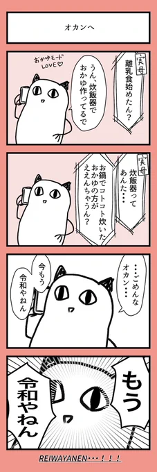 子育ての大先輩たちへ
#ポジ育児 #育児漫画 #育児絵日記 