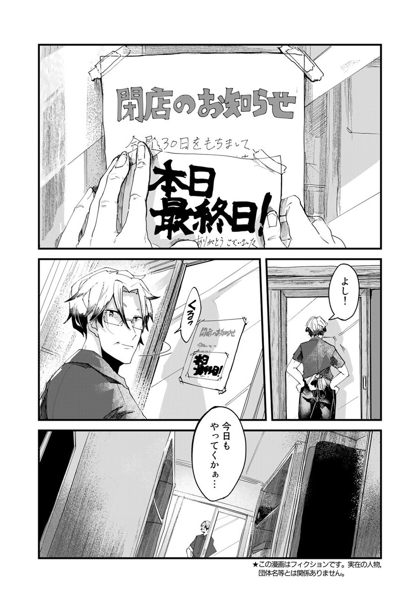 tanuma_sw's tweet image. 寂れた商店街を妖怪と共に再建していく話（1/9）