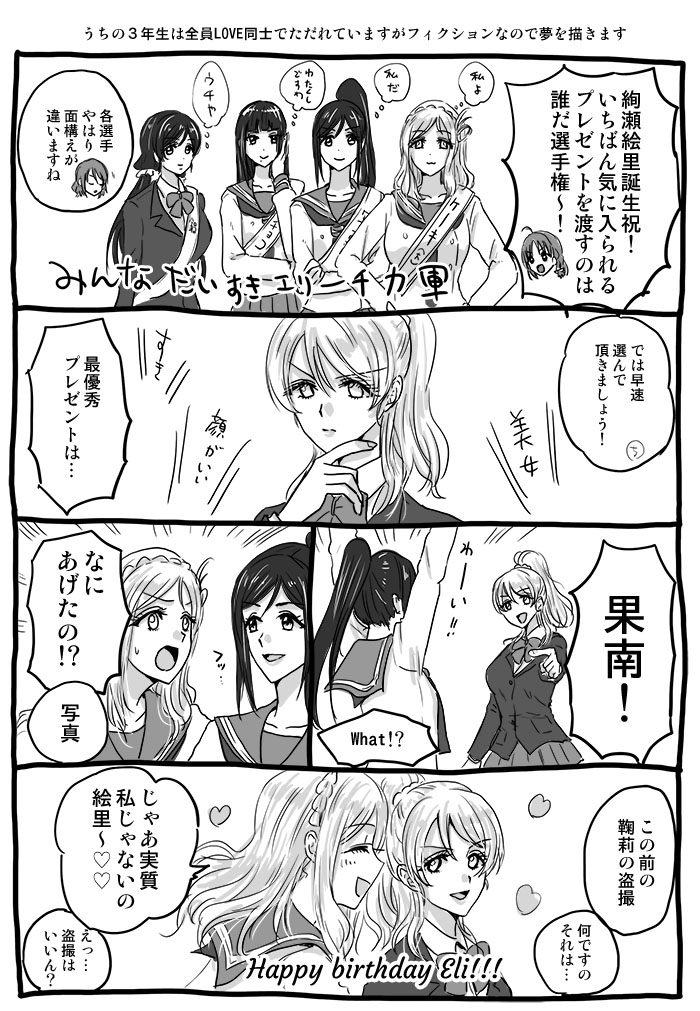 絢瀬絵里さん!だいすきです!おめでとう!みんなに愛されてください! #絢瀬絵里誕生祭2020 #絢瀬絵里生誕祭2020 