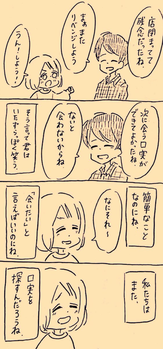 会いたいよ
会いたいと言ってほしいよ 