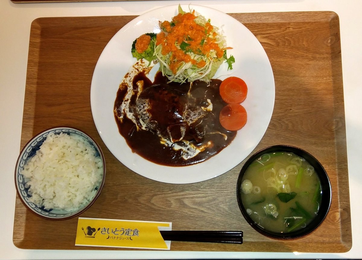 さいとう食堂
