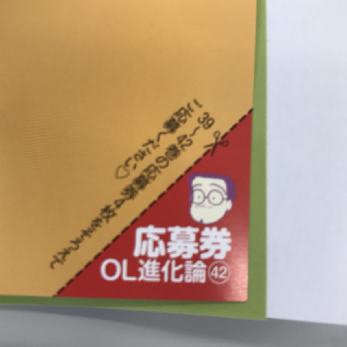 Ol進化論 公式 週刊モーニング連載中 Ol Shinkaron Twitter