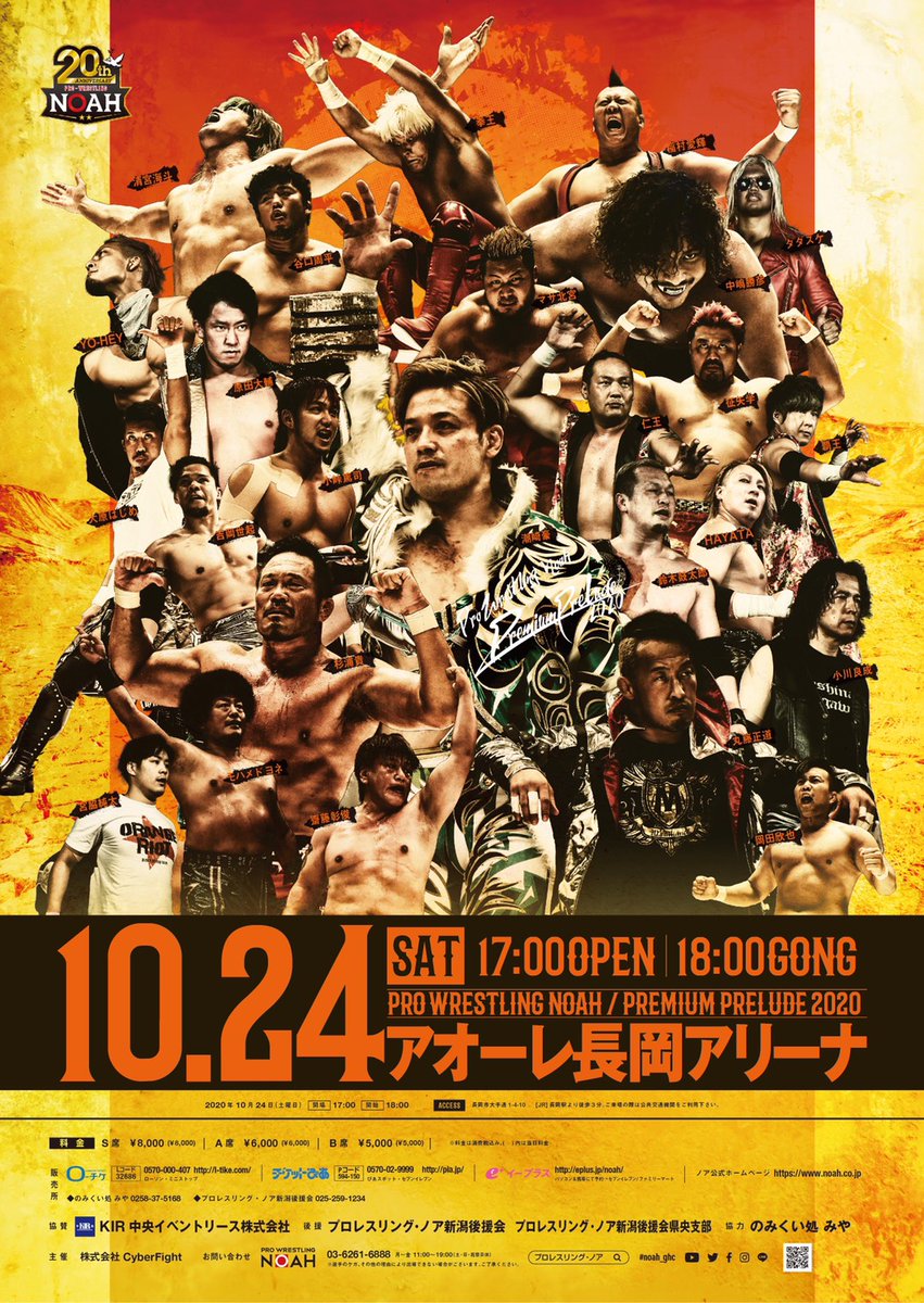 プロレスリング ノア V Twitter プロレスリング ノア大会チケットはこちらから 電子 T Co Hxp4oesul1 一般 T Co Sv4qwczlil 10 24 アオーレ長岡 10 28 後楽園 11 3 キラメッセぬまづ 11 8 後楽園 11 14 アクトシティ浜松 11 22 横浜