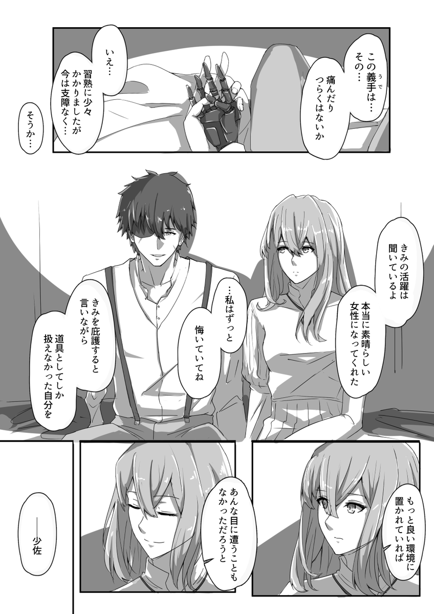 結局誰も少佐をぶん殴らなかったので自分で殴っておく。※一応劇場版後の想定につき 