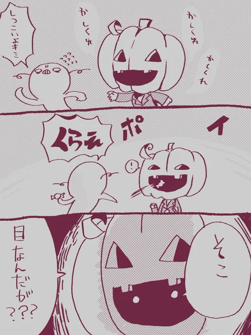 めんどくさいハロウィン? 