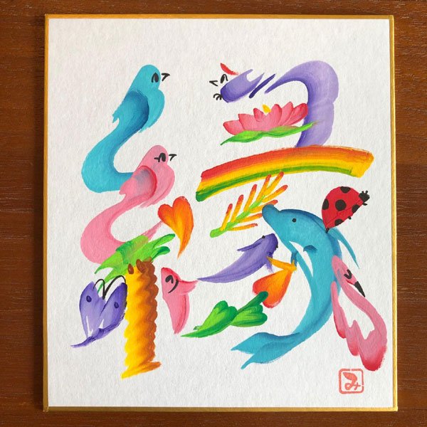 開運花文字 Twitter Search Twitter