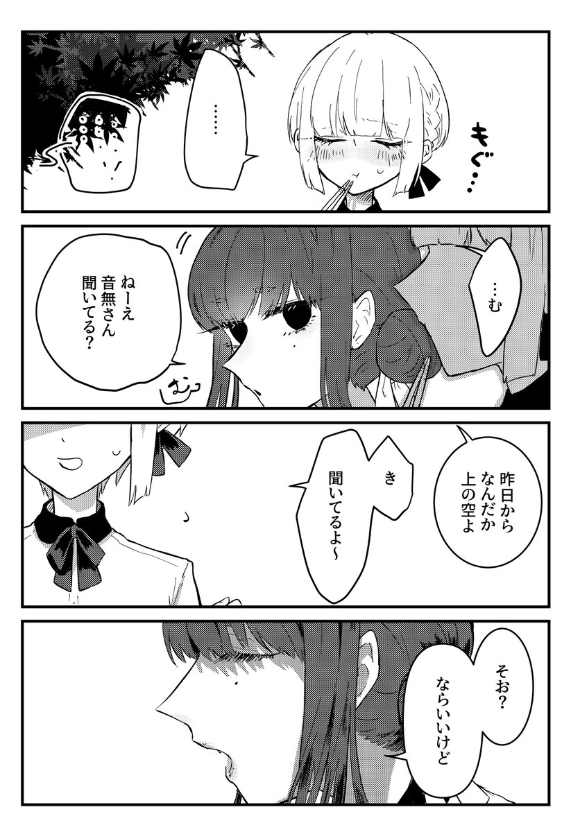 10月31日に×××る女の子の話
22日目
#31日間ハロウィン 