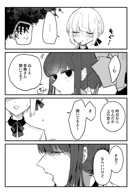 10月31日に×××る女の子の話
22日目
#31日間ハロウィン 