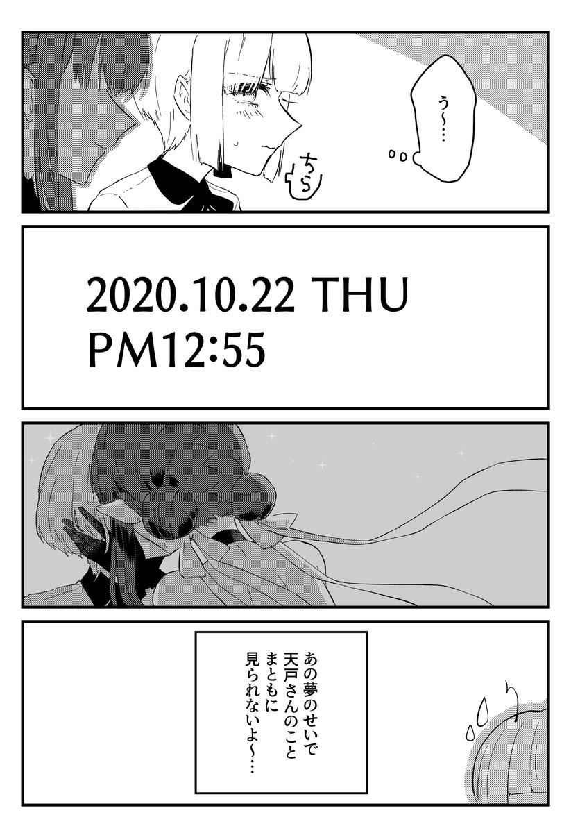 10月31日に×××る女の子の話
22日目
#31日間ハロウィン 