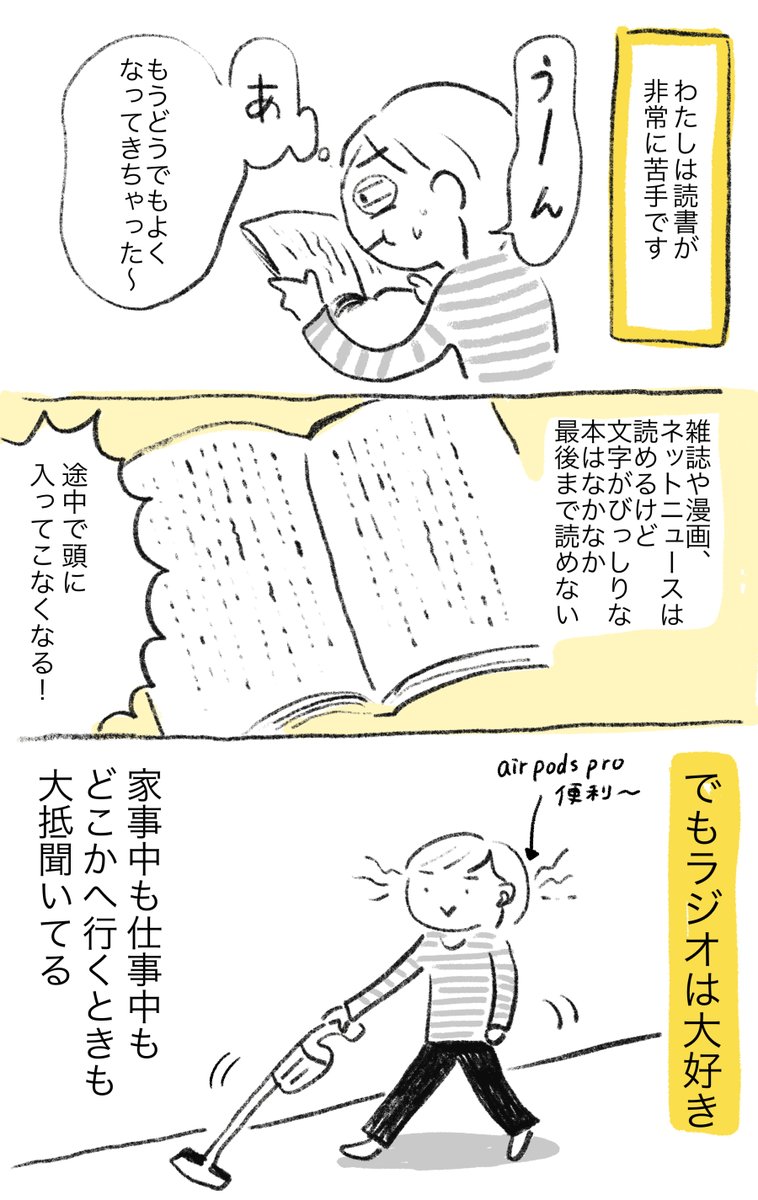 活字が苦手な私ですが、耳からだと読める!!!!内容頭に入ってくる!!ってことに最近気づきました。てことでkindleの読み上げ機能めっちゃいいよ〜という漫画です。

「kindle 読み上げ機能」でググるとどう設定すれば出来るか出てきます^^

#コミックエッセイ
#漫画が読める 