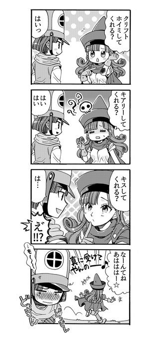ドラクエ4 を含むマンガ一覧 いいね順 ツイコミ 仮 ドラクエ4 を含むマンガ一覧 いいね順 ツイコミ 仮